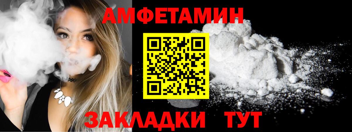 Amphetamine 97%  АМФ  Юрга  Вход с VPN 