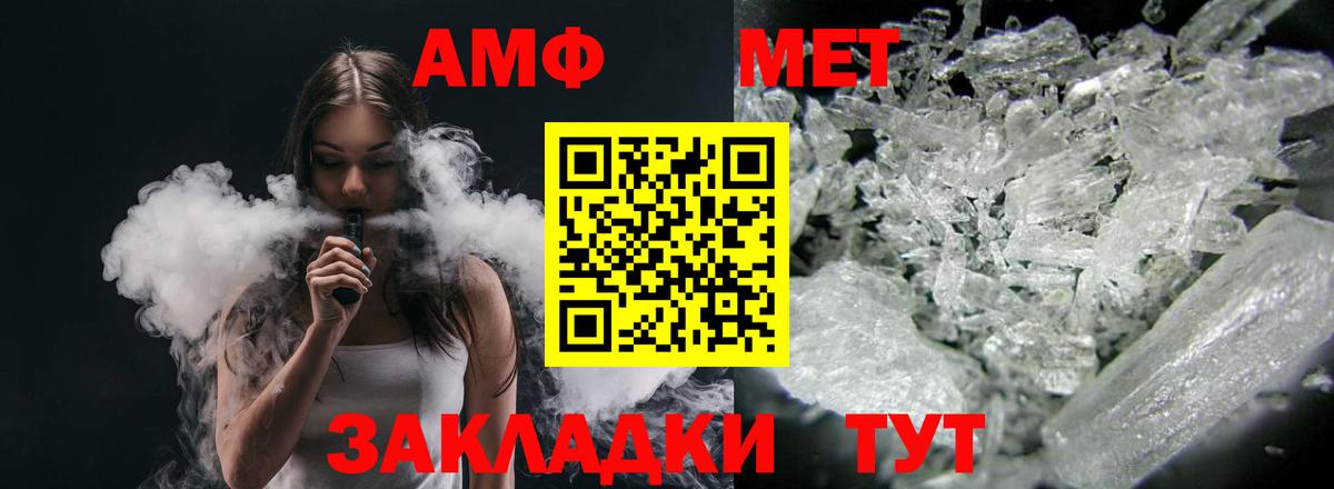 Amphetamine Premium Юрга