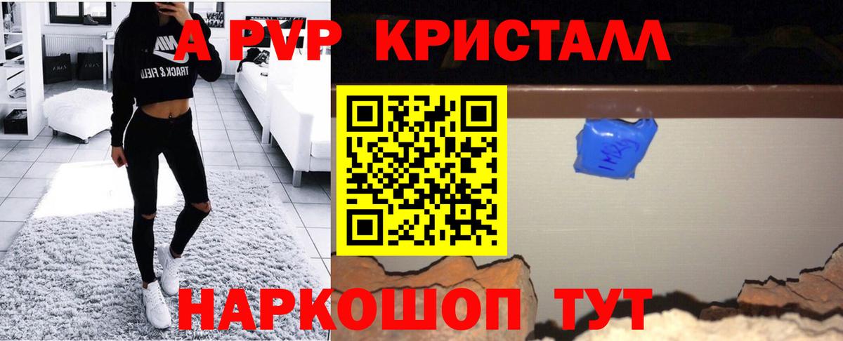 где купить   Alfa_PVP  Юрга  Alfa_PVP Соль  Вход с VPN  А ПВП мука  Альфа ПВП крисы CK 