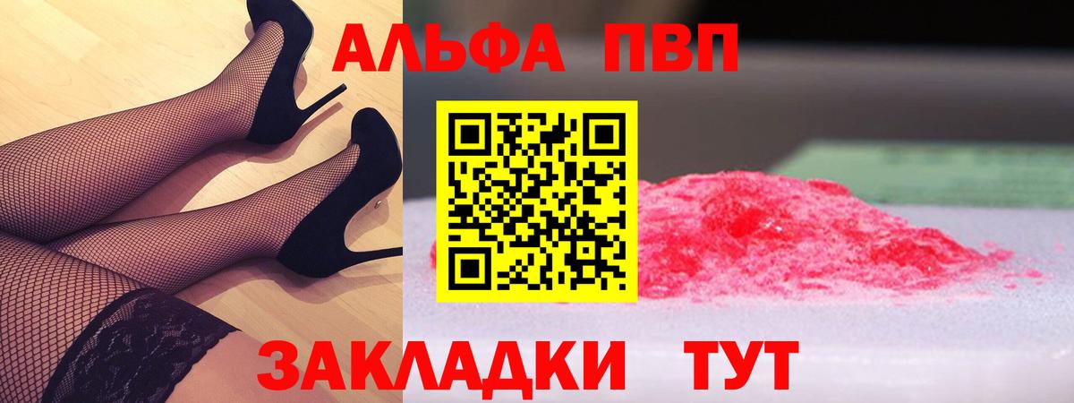 A-PVP Соль Юрга