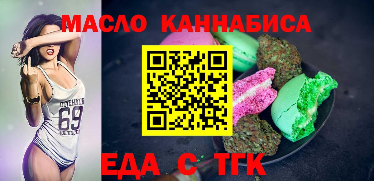 Юрга  Canna-Cookies конопля  Вход с VPN 