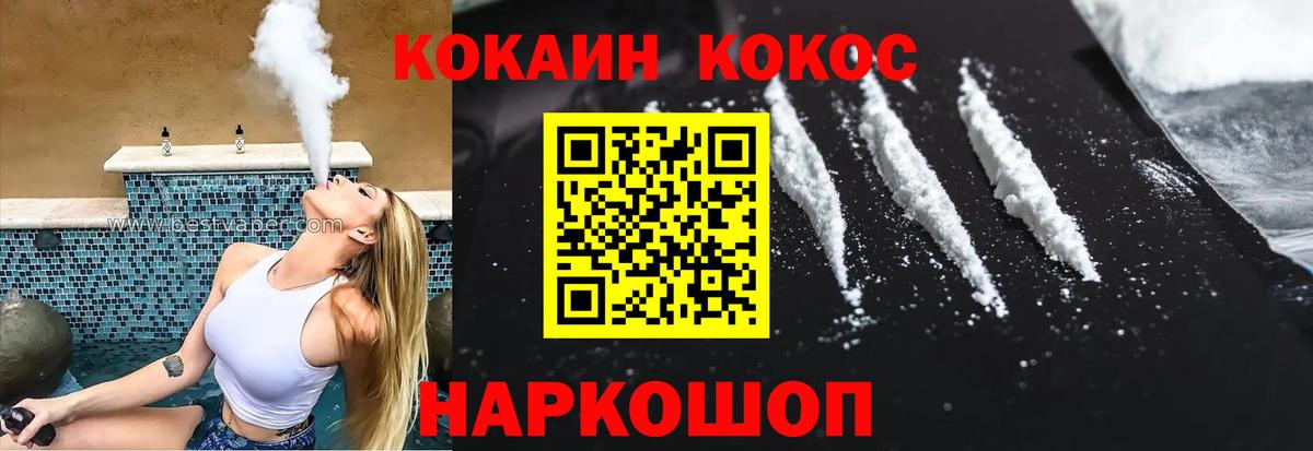 Юрга  Cocaine FishScale  Кокаин  Вход с VPN  Кокаин Columbia 