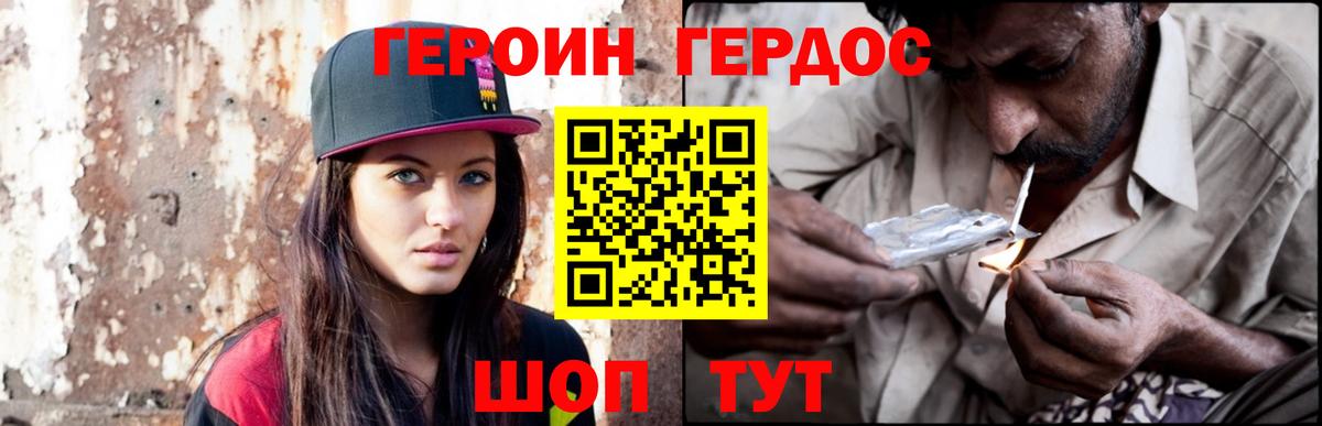 ГЕРОИН VHQ Юрга
