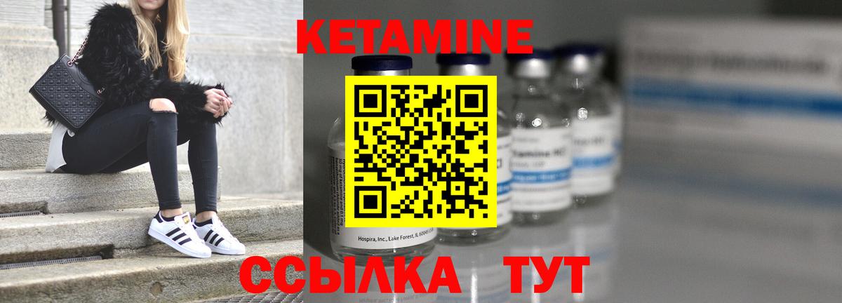 Юрга  Кетамин ketamine  Вход с VPN 