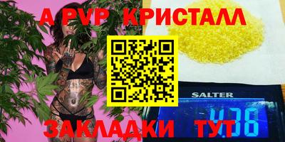 ALPHA PVP Краснокаменск