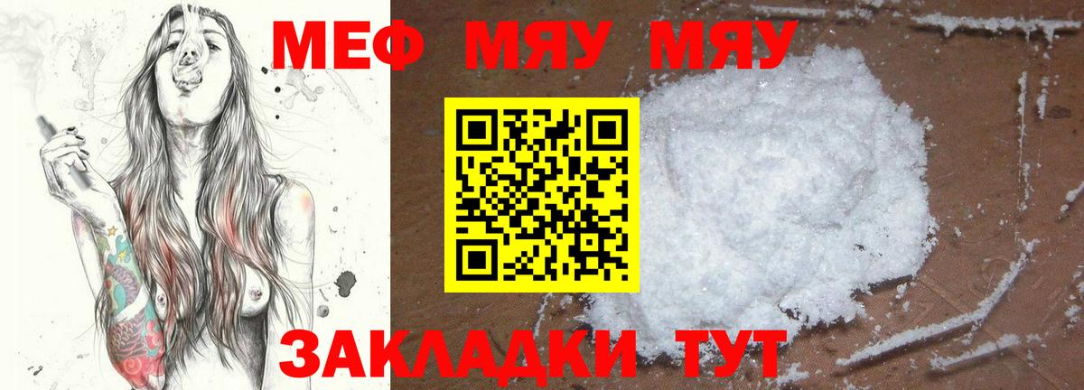 Мефедрон мука Юрга