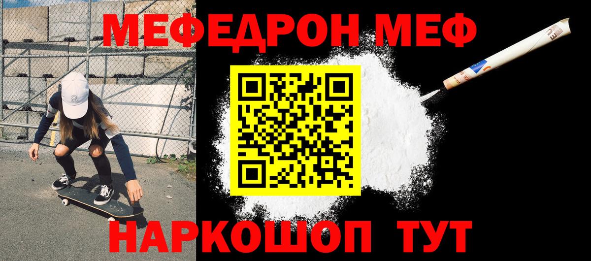 Юрга  Меф кристаллы  МЯУ-МЯУ  МЯУ-МЯУ VHQ  где можно купить   Вход с VPN 