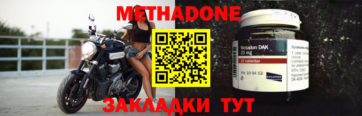Метадон белоснежный  Вход с VPN  Юрга  МЕТАДОН белоснежный 