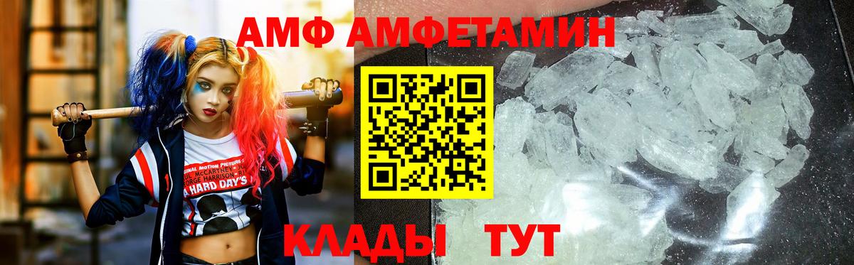 МЕТАМФЕТАМИН  Метамфетамин Methamphetamine  Вход с VPN  Юрга 
