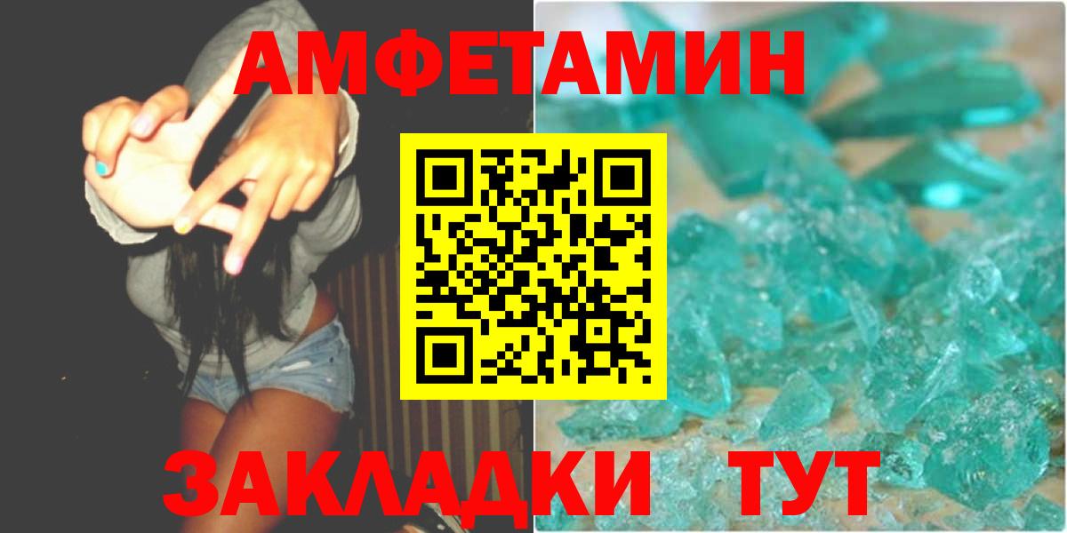МЕТАМФЕТАМИН Декстрометамфетамин 99.9% Юрга