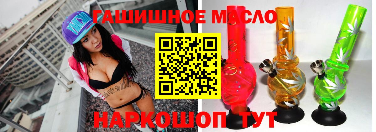 ТГК жижа  Дистиллят ТГК гашишное масло  цена   Юрга  Вход с VPN 