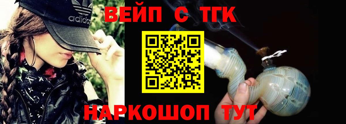 ТГК гашишное масло Юрга