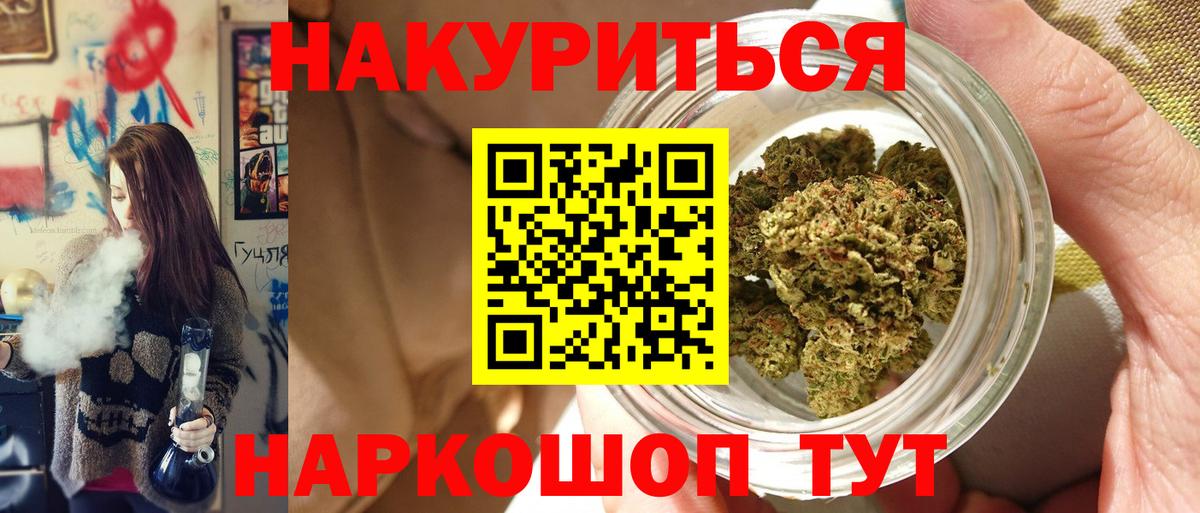 Конопля OG Kush  МАРИХУАНА индика  Марихуана VHQ  Вход с VPN  Юрга 